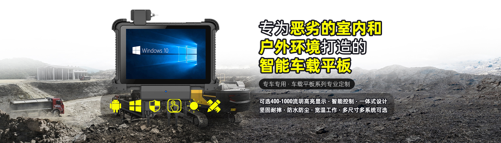 10寸加固型移動車載平板計(jì)算機(jī)，windows10/安卓雙系統(tǒng)/自帶網(wǎng)口/串口/USB/wifi/藍(lán)牙/北斗GPS/身份證識別，可選二維碼掃描頭